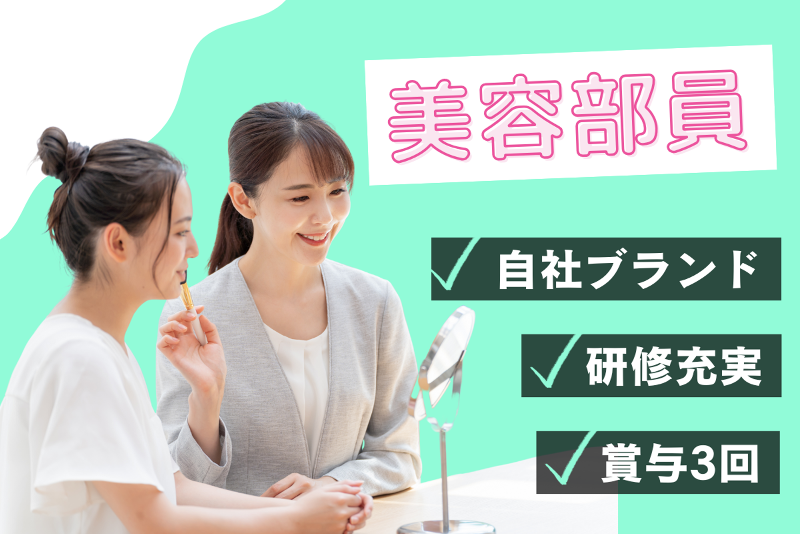 ピアス株式会社の求人・転職情報