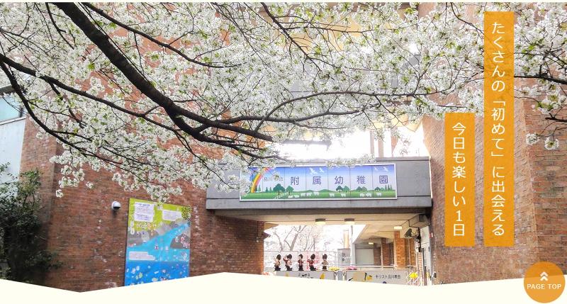 キリスト品川教会の求人・転職情報