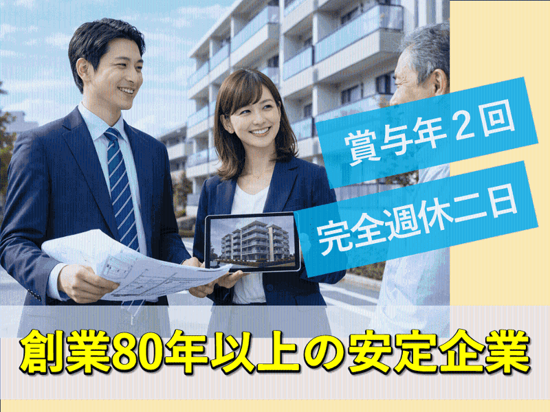 株式会社ナミキの求人・転職情報