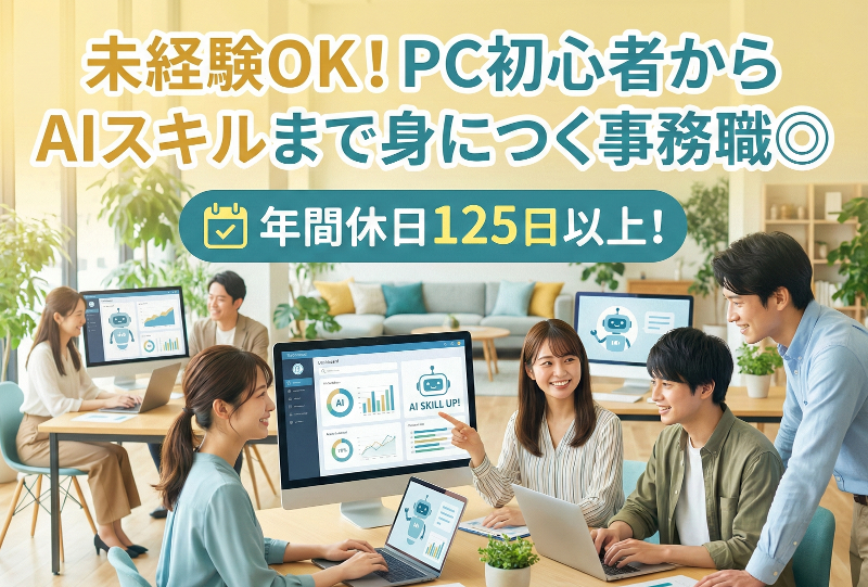 株式会社ウィンパートナーの求人・転職情報