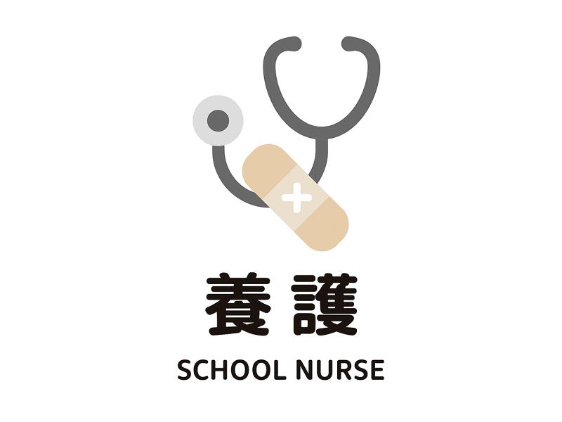 アイティーチャー/アイ・メディカ株式会社 養護・東京都杉並区(久我山駅)の求人・転職情報