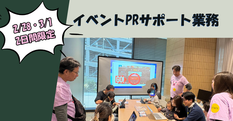 ミントフラッグ株式会社の求人・転職情報