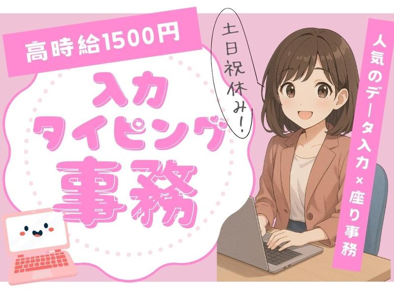 Man to Man株式会社 春日井オフィスの派遣求人情報