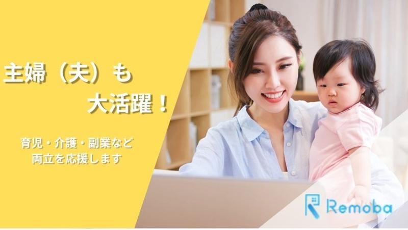 エニゴルのアルバイト・バイト求人情報-02