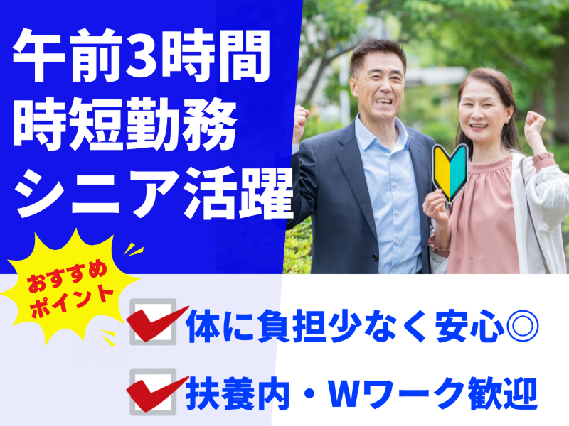 株式会社アシストエンジニアリング 富士吉田のアルバイト・バイト求人情報-07