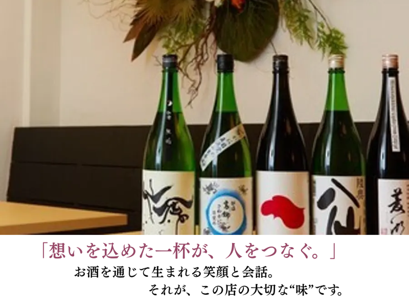 和食居酒屋 なかまるのアルバイト・バイト求人情報-04