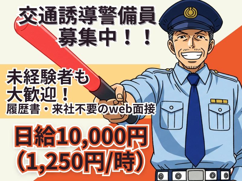 株式会社光進ガードシステム