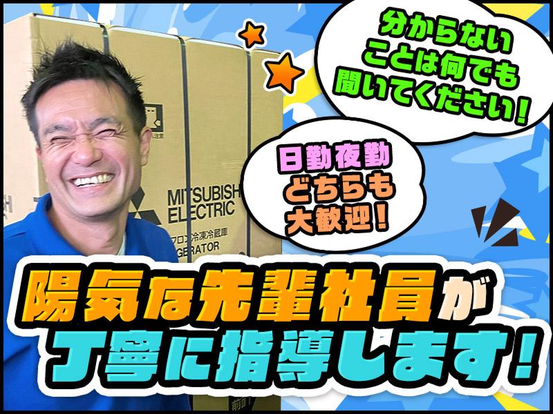 株式会社多摩流通の求人情報