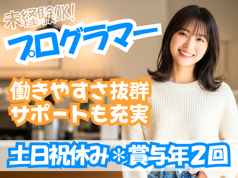 株式会社SICシステムの求人・転職情報