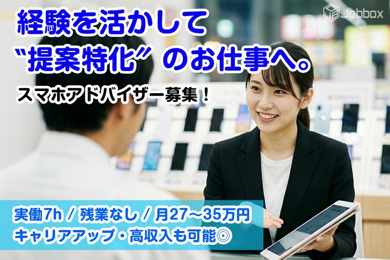 株式会社ジョブボックスの求人・転職情報