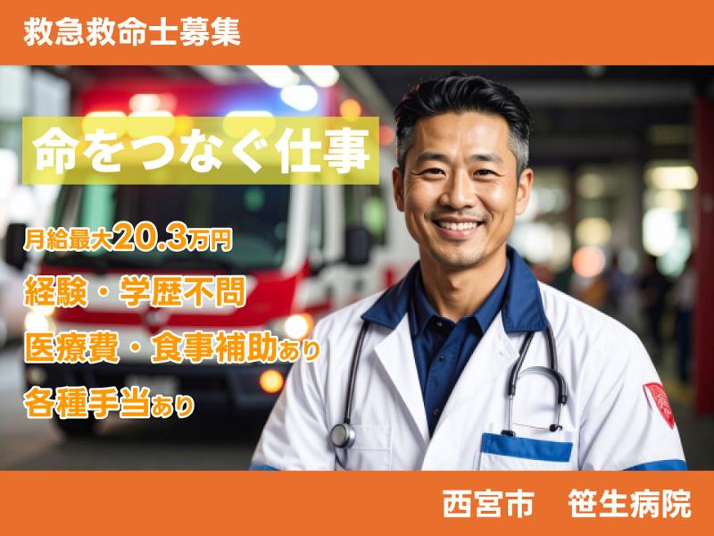 医療法人社団　清和会の求人・転職情報