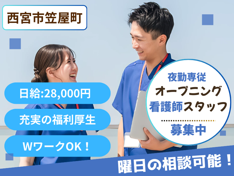 株式会社ﾚｶﾞｰﾄのアルバイト・バイト求人情報-16