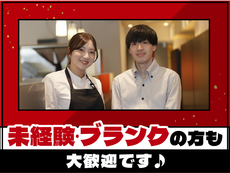 ワンカルビ　箕面小野原店のアルバイト・バイト求人情報-04