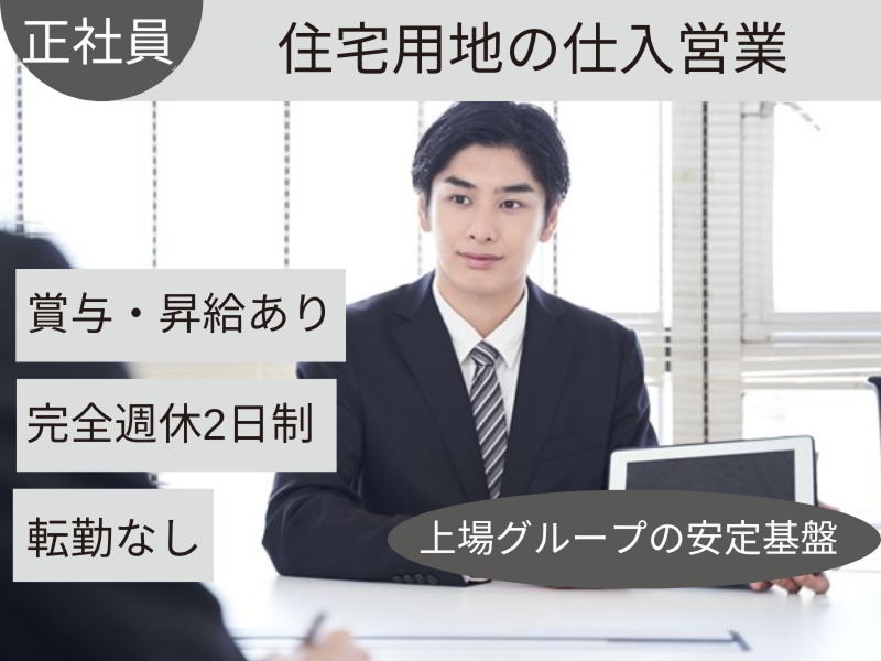 株式会社グリーンエナジー&カンパニーの求人・転職情報