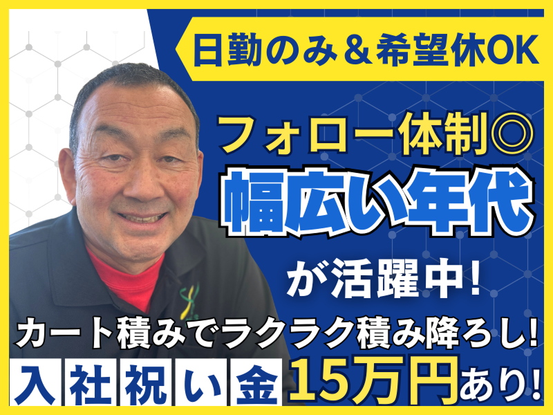 株式会社ニルス　川口営業所