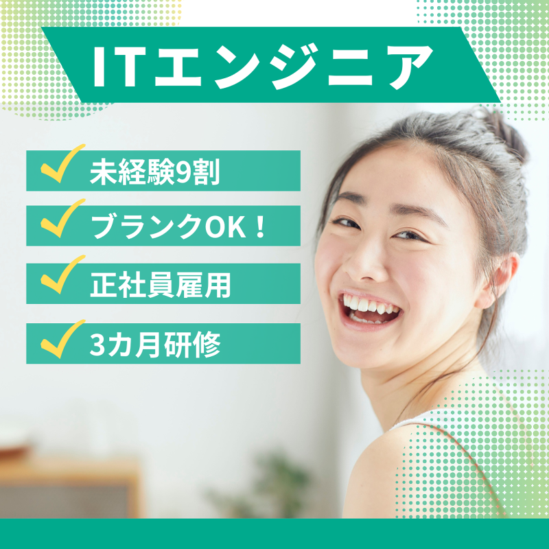 (株)カプテリの求人・転職情報