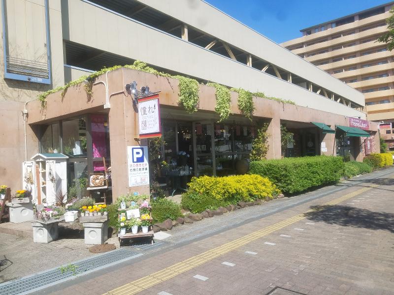 憧れ　花のアトリエの求人・転職情報