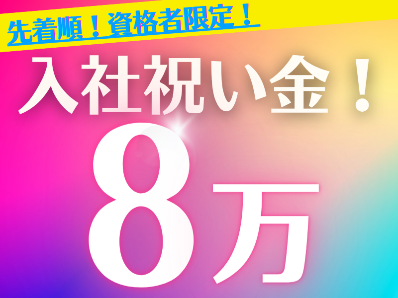 エスピトーム株式会社のアルバイト・バイト求人情報-13