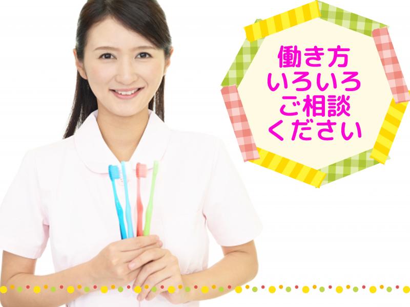 医療法人かめる会 有住歯科医院のアルバイト・バイト求人情報-05