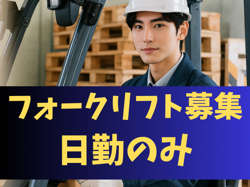 株式会社ワールドインテック