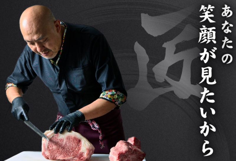 株式会社総合近江牛商社の求人・転職情報