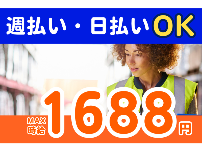 株式会社東陽ワークのアルバイト・バイト求人情報-02