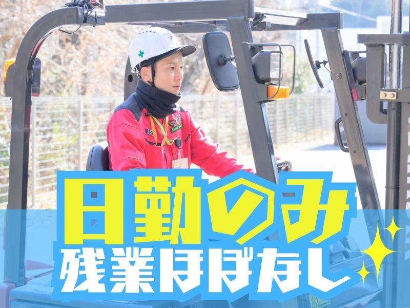 リュウオーロジスティックス株式会社 (八王子営業所)のアルバイト・バイト求人情報-02