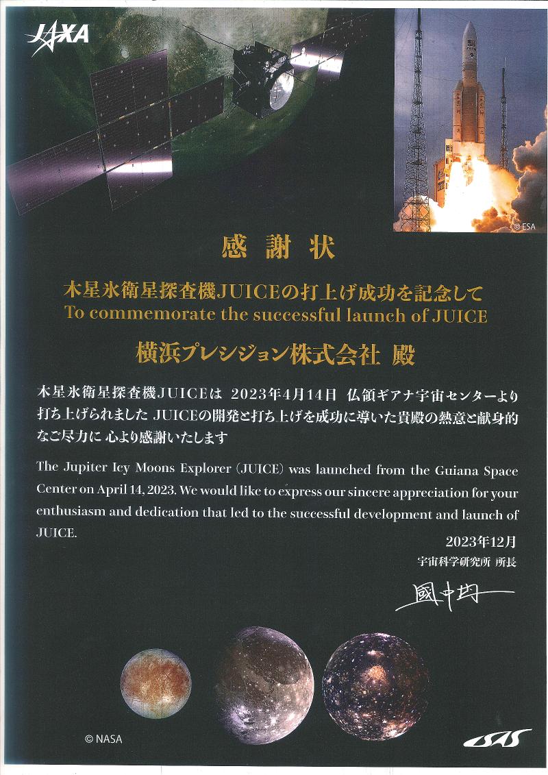 横浜プレシジョン株式会社のアルバイト・バイト求人情報-04