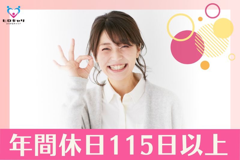 医療法人長野寿光会 特定施設有料老人ホームあっとほーむ上山田の求人・転職情報