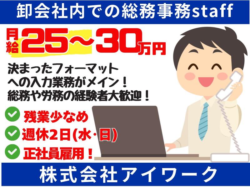 株式会社福岡中央青果(株式会社アイワーク)の求人・転職情報