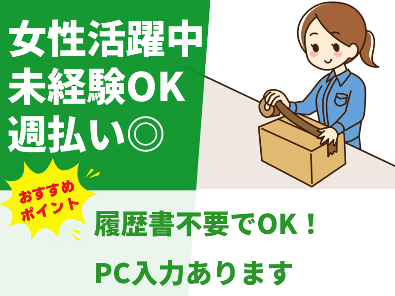 ベスタズスタッフィング株式会社のアルバイト・バイト求人情報-34
