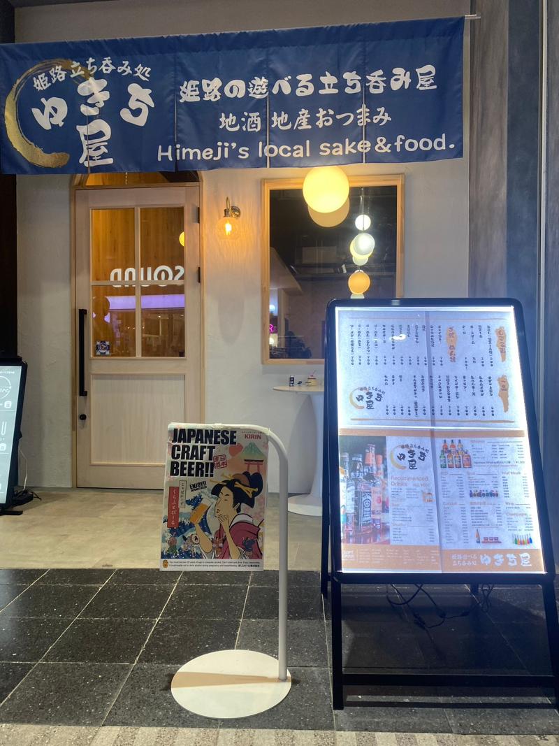 ゆきち屋のアルバイト・バイト求人情報-03