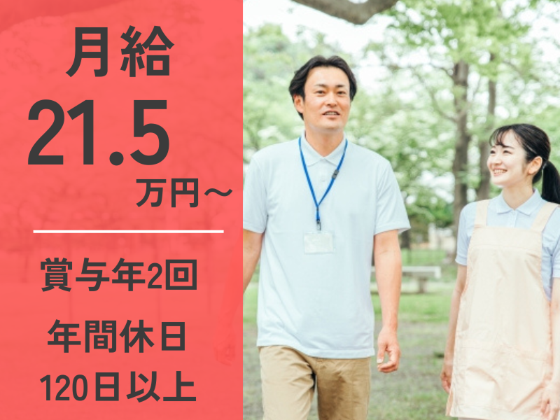 有限会社足柄リハビリテーションサービスの求人・転職情報