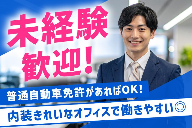 日本賃貸保証株式会社　HIROSHIMA Officeの求人・転職情報