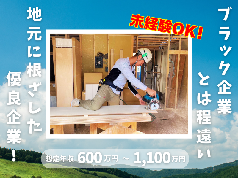 小川工業株式会社の求人・転職情報