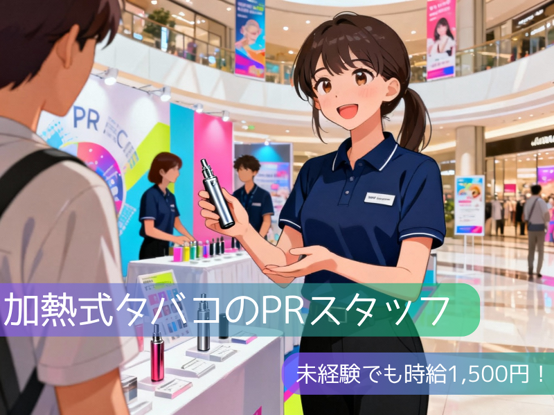 株式会社E-stのアルバイト・バイト求人情報-44