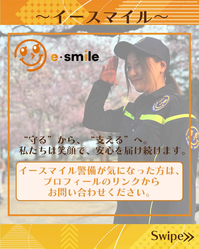 株式会社イースマイルのアルバイト・バイト求人情報-05