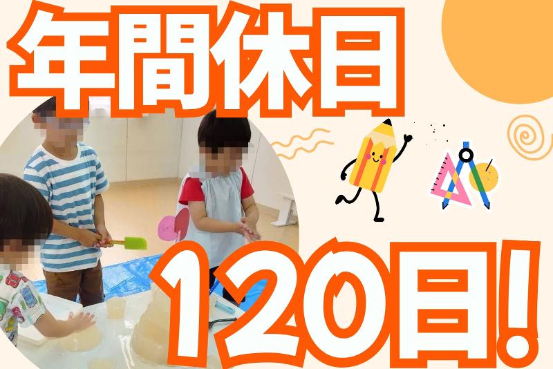 株式会社エデュケーションNETの求人・転職情報