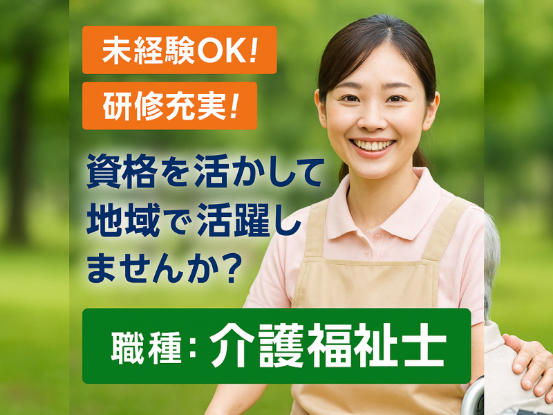 株式会社 あおばの求人・転職情報