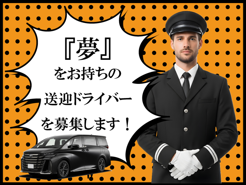 合同会社ヴィジョンの求人・転職情報