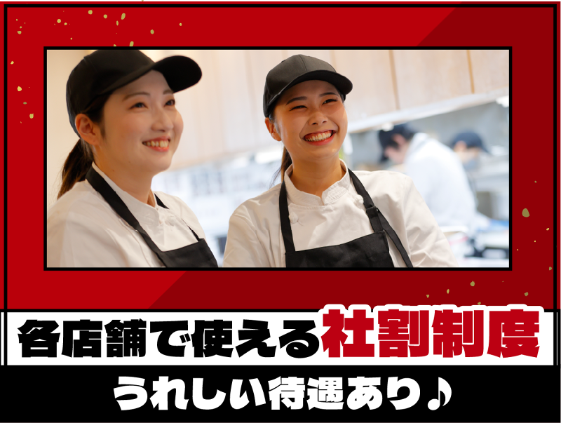 ワンカルビ パピヨンガーデン店のアルバイト・バイト求人情報-03