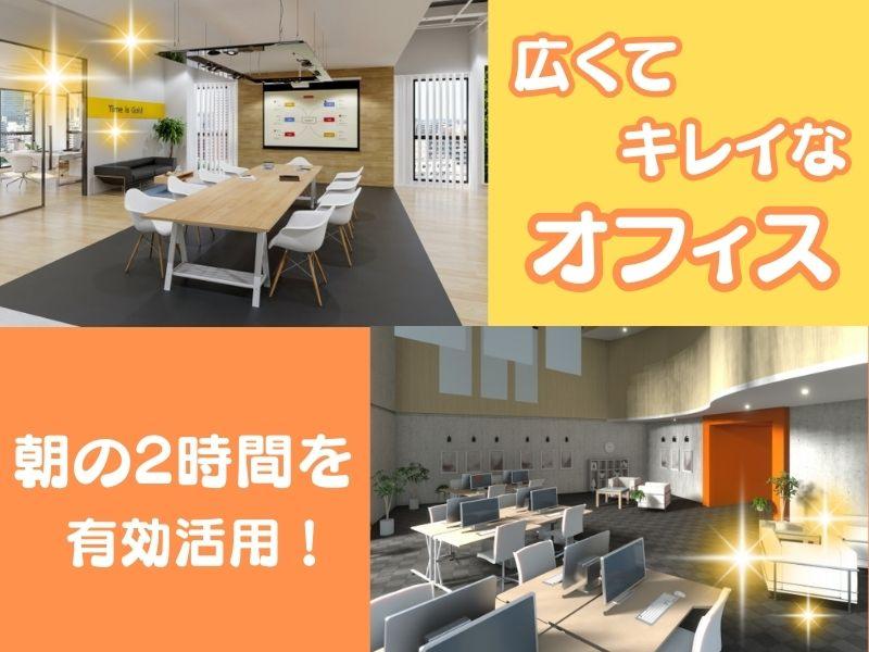 株式会社B&Pのアルバイト・バイト求人情報-03