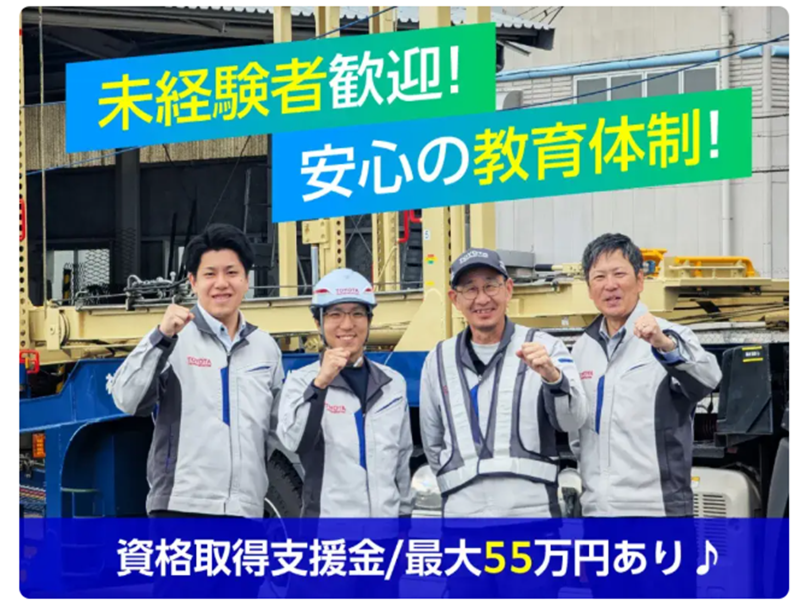 トヨタ輸送株式会社の求人・転職情報