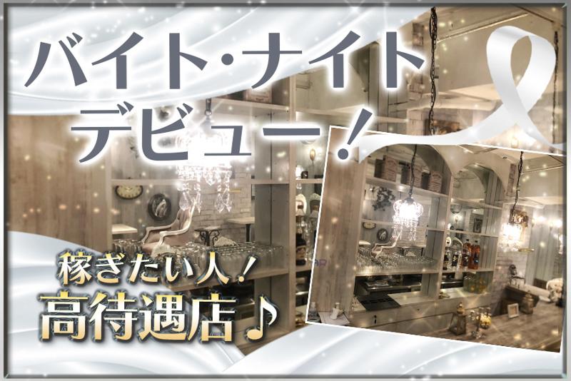 サキュバすたぁのアルバイト・バイト求人情報-03