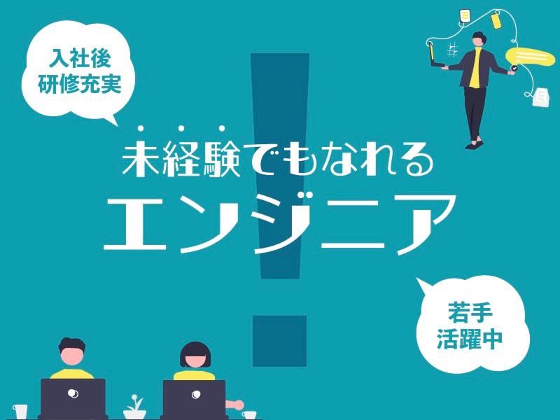 アムール株式会社の求人・転職情報