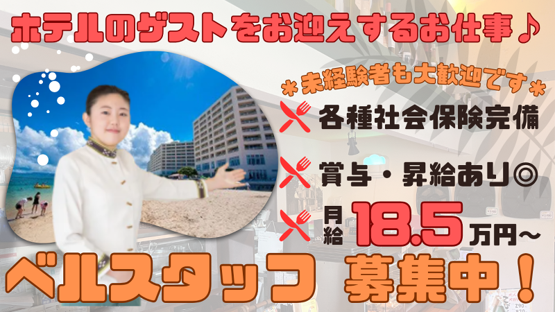 株式会社ホカマの求人・転職情報