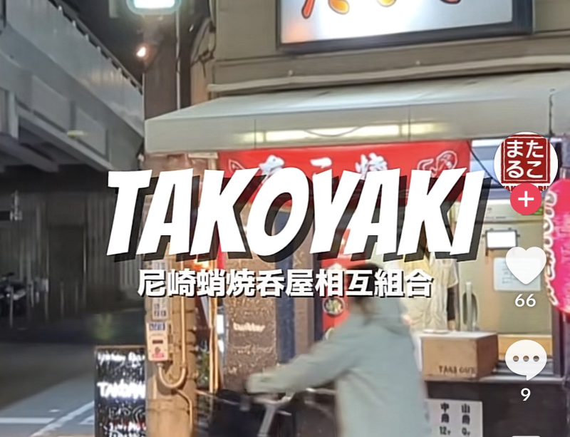 (株)たこまるのアルバイト・バイト求人情報-05