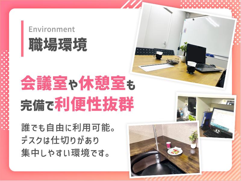 有限会社宝永企画のアルバイト・バイト求人情報-03