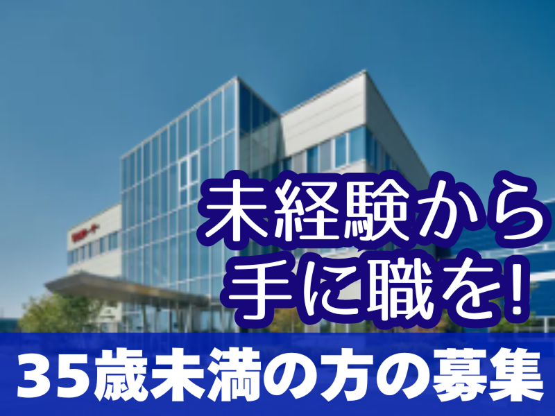 倉敷レーザー株式会社の求人・転職情報