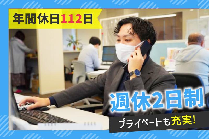 フロンティア・インターナショナル・ジャパン株式会社のアルバイト・バイト求人情報-04